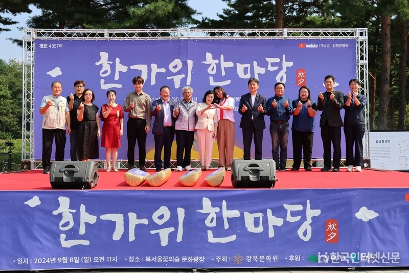 강북문화원 한가위 한마당 내빈 기념사진 (사진=강북문화원)