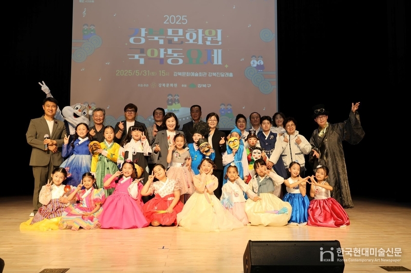 강북문화원 국악동요제 수상자 기념사진(사진제공=강북문화원)