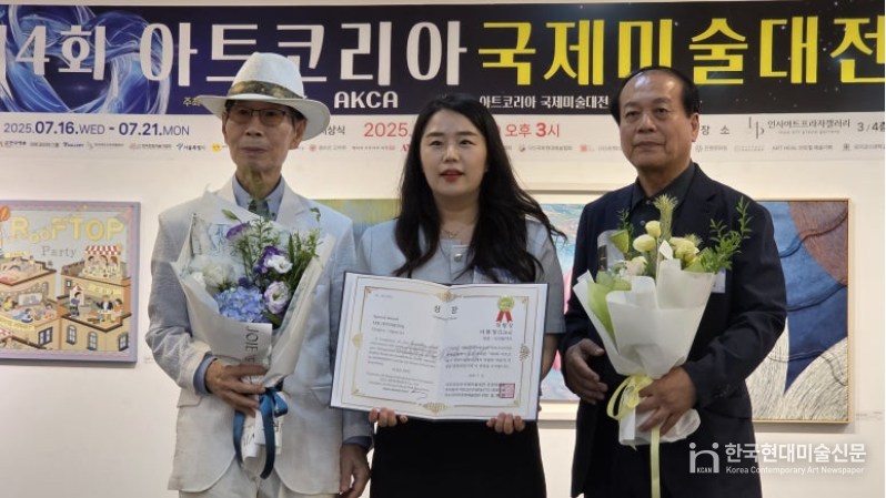 제4회 아트코리아국제미술대전 왼쪽부터 강환춘 원로작가, 이현정작가, 김한정 아트코리아회장