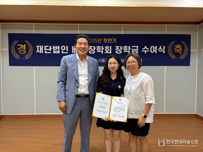 장학금 수여 기념사진 배윤섭회장, 권수리, 이아라 (母) 