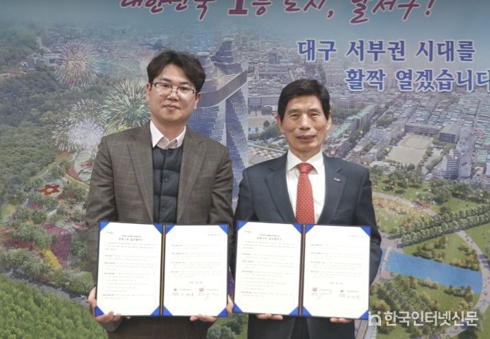 달서구, ㈜우리공간연구소 업무협약 체결