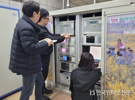 공기질 자동측정기 유지관리 (사상역)