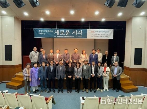 ‘후백제 문화유산을 바라보는 새로운 시각’ 왕의궁원 전주, 후백제 역사문화 재조명