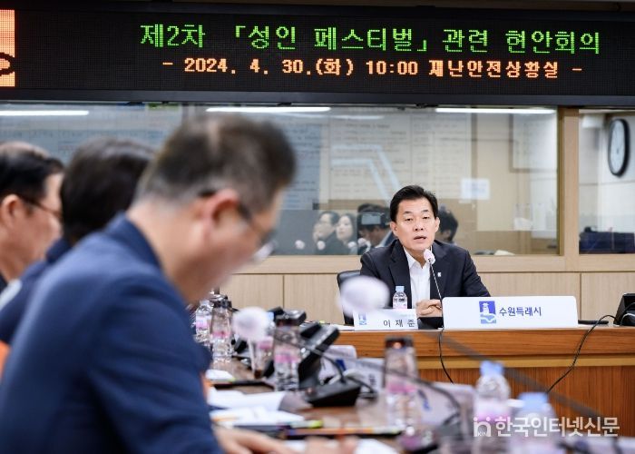 이재준 수원시장이 회의에서 발언하고 있다.