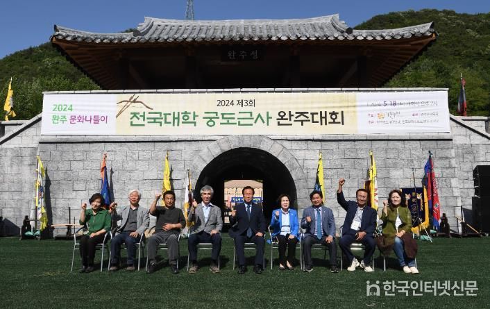 완주군에 전국의 국궁 대학생 모였다