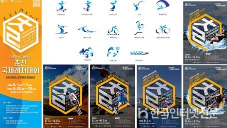 나의 레저는 춘천에서 완성된다!