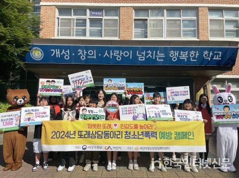 2024년 또래상담동아리 청소년폭력 예방 캠페인 운영 모습