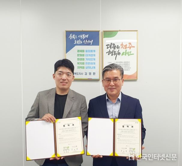 초정행궁 전통혼례 협약 체결