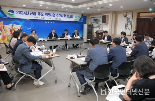 음성군, 민선8기 군정 주요현안 추진상황 보고회 개최