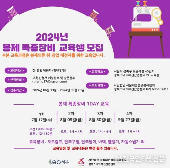 2024 하반기 특종장비교육 홍보포스터