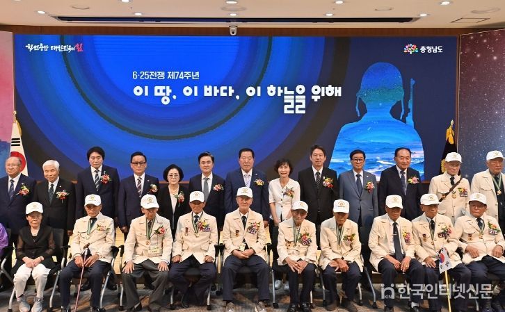 25일 ‘6.25전쟁 제74주년 기념식’ 개최