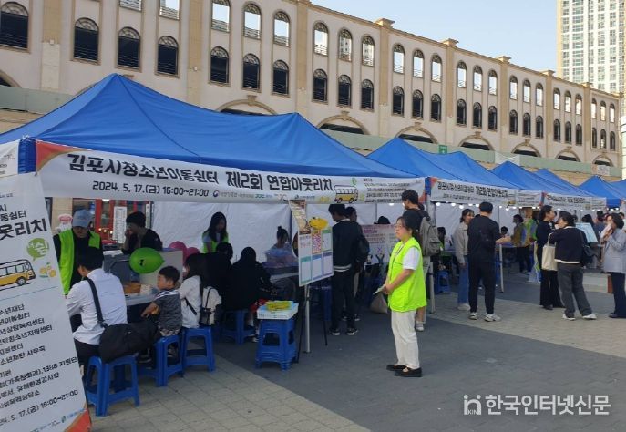 김포시청소년재단 청소년이동쉼터 활동모습
