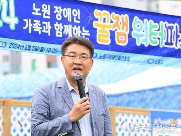 장애인 가족과 함께한 특별한 여름의 추억! 노원구, '2024 꿀잼워터파크' 장애인 가족 초청 행사 성료