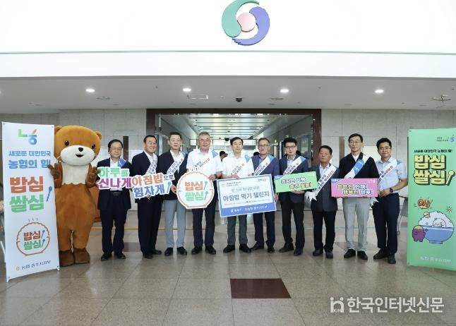 아침밥으로 힘차게! 충주시장, 쌀소비 촉진 챌린지 동참