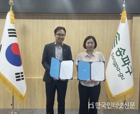 지난 8월 8일, 송파구청 기획상황실에서 진행한 ‘송파구-교보문고 잠실점 업무협약’