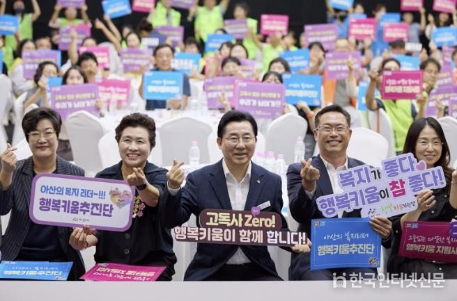 고독사 제로화 선포식 및 결의대회