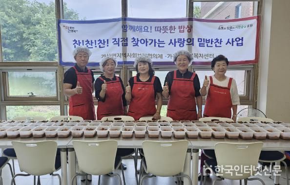 포천시 가산면 지역사회보장협의체 세찬 봉사단, 이웃을 위한 반찬 나눔 나서