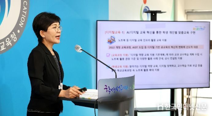 인천시교육청 AI융합교육과 브리핑