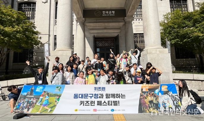 “화폐 역사 배우고 엽전 도시락 체험하고” 아동 30명 신나는 문화탐방