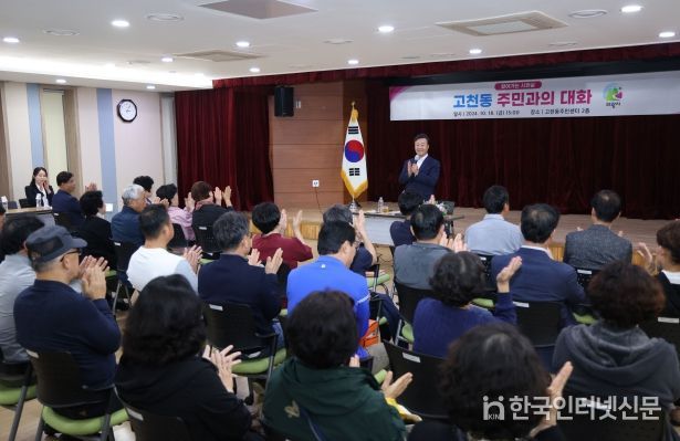 의왕시, 6개 동‘찾아가는 시장실’개최... 시민소통의 장