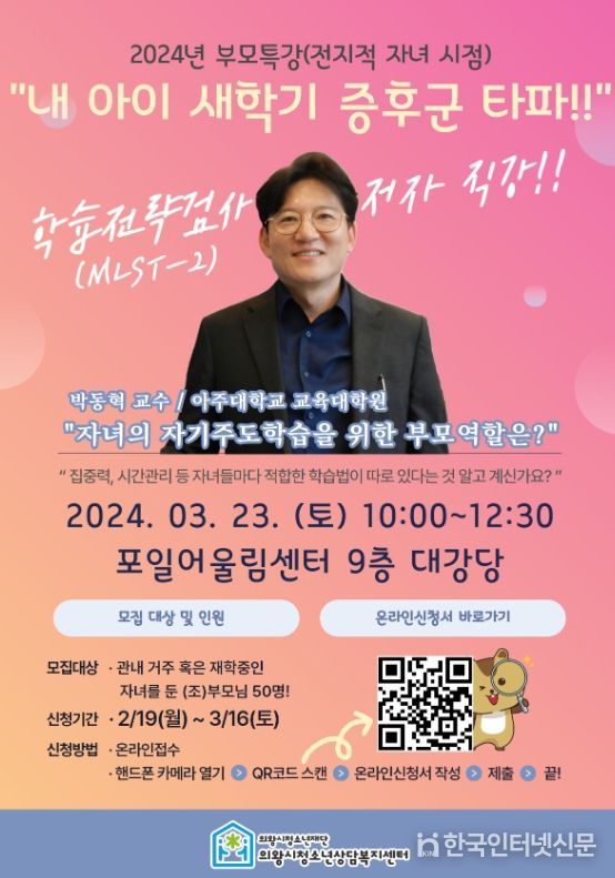 2024년 1차 부모특강