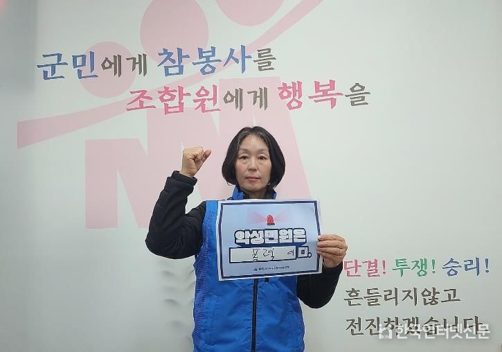 공무원노조, 블랙데이 챌린지(위원장님)