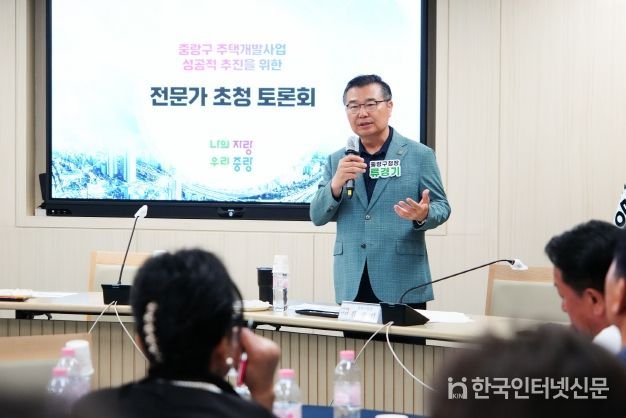 5일 오후 주택개발 전문가 초청 토론회에 참석한 류경기 구청장