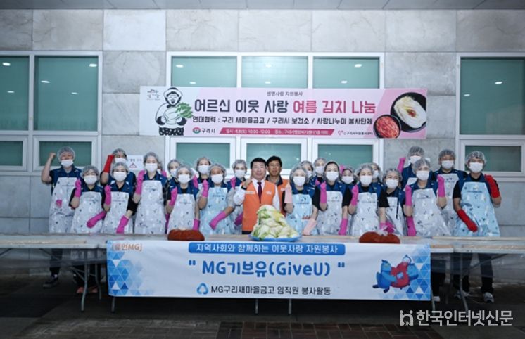 구리시자원봉사센터, 생명사랑 자원봉사 진행