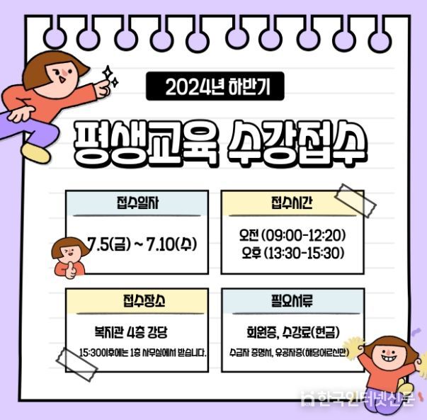 안성시노인복지관, 하반기 평생교육프로그램 수강생 모집