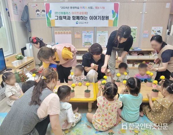 부산 서구 평생학습 아지트공동체, 지역환원 재능나눔 활동