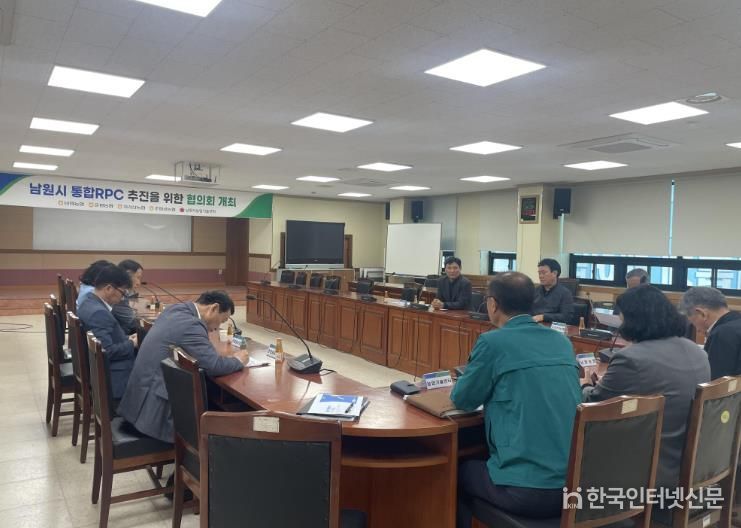 남원시, 통합RPC 설립 추진‘속도’