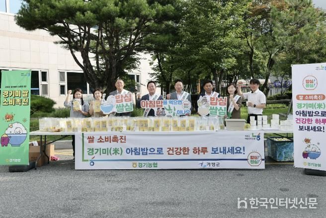 가평군, 우리쌀 소비…