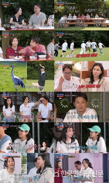 (사진제공 = TV CHOSUN 조선의 사랑꾼)