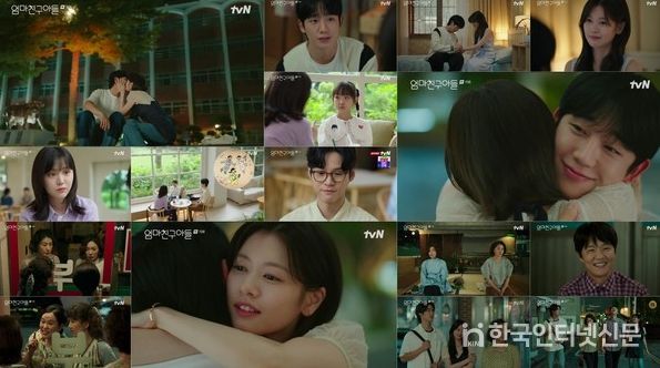 '엄마친구아들' 정해인♥정소민