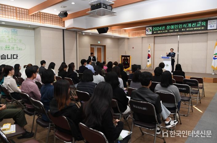 완주군, 직원 대상 장애인 인식개선 교육 실시