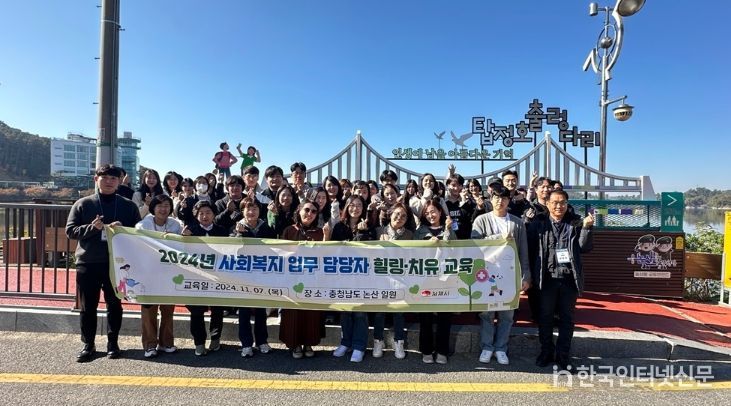 김제시, 사회복지업무 담당자 힐링 교육 실시