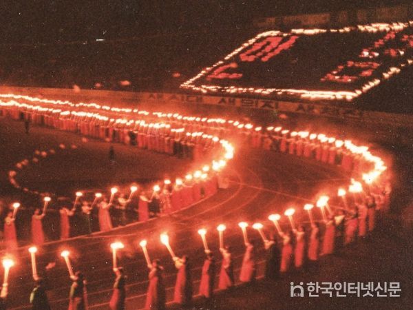 기록물로 다시 만나는 전주종합경기장