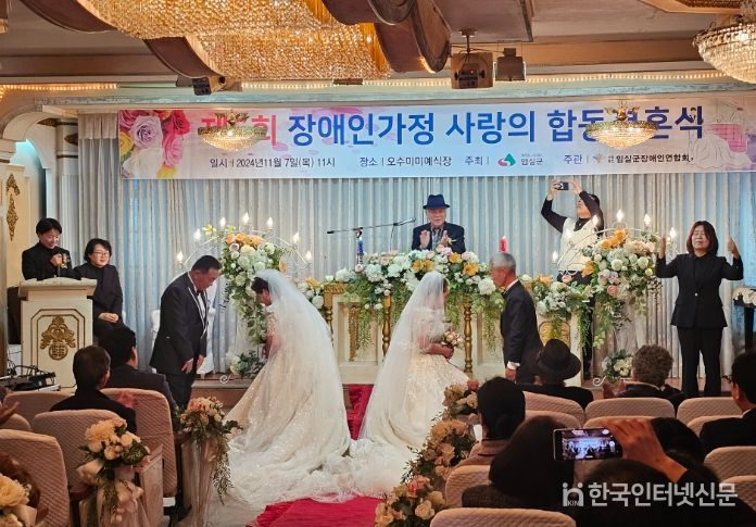 임실군, 장애인 가정 사랑의 합동결혼식