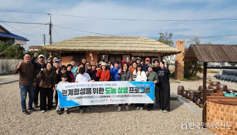 “완주생강, 전통의 힘으로 미래를 연다” 전북자치도, 농업유산 도농상생 행사 성료