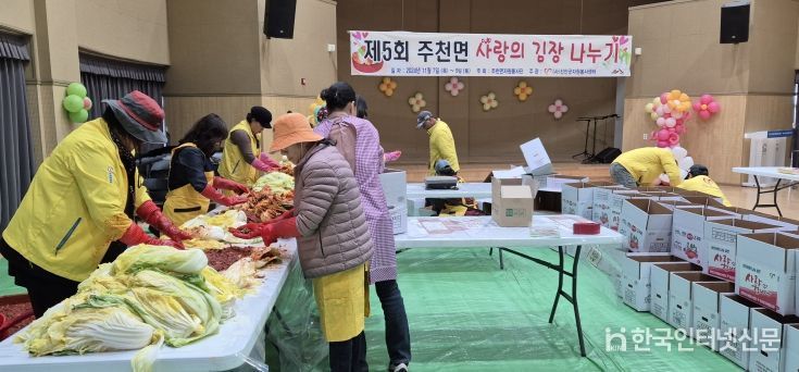 진안군 주천면 자원봉사단, 사랑의 김장나눔봉사 실천