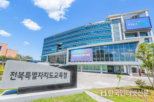 전북교육청, 2025학년도 수능 수험생 예비소집 13일 실시
