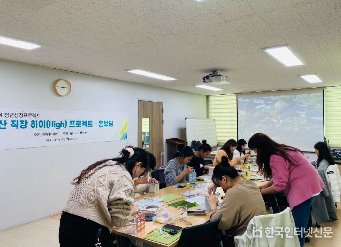 군산시, 청년성장프로젝트 ‘신입직원 온보딩 교육’