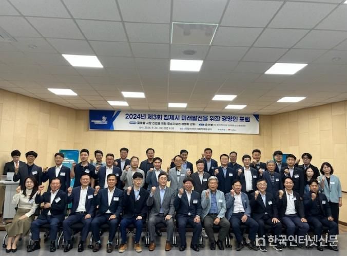 경영인 포럼 단체사진(3차)