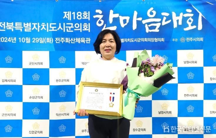 순창군의회 김정숙 의원, ‘지방의정봉사상’ 수상