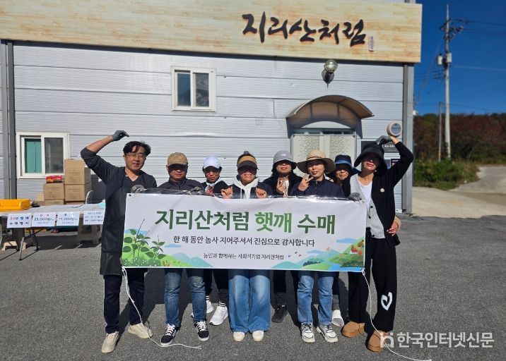 햇참깨·햇들깨 100톤, 지역업체와 지역농가 수매 통해 남원 농업의 경쟁력 강화