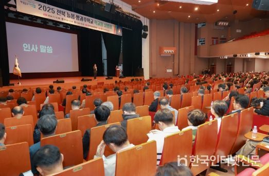 전북교육청, 2025학년도 늘봄·방과후학교 운영 설명회 개최