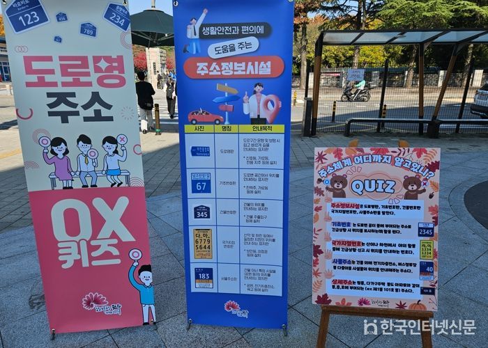 전주시, 다양한 주소정보시설 관련 거리 홍보 실시