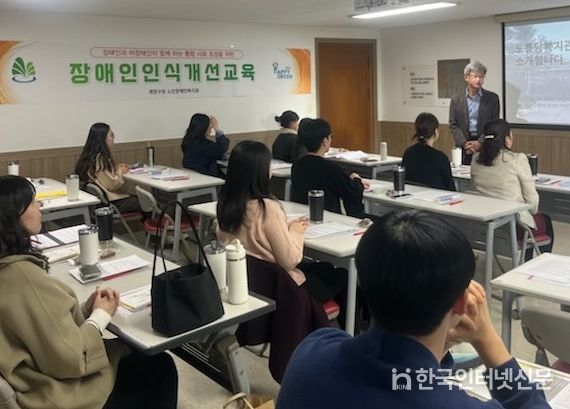 계양구, 현장 중심 ‘장애인 인식개선교육’ 실시