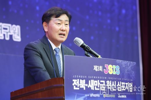 전북자치도 제3회 JSIS(전북‧새만금 혁신 심포지엄) 성료, 전북 바이오산업 특화 위한 혁신 방안 제시 등 열띤 토론