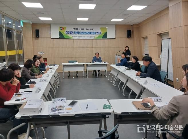 장수군 장계면 지사협, ‘2024년 제5차 정기회의’ 개최